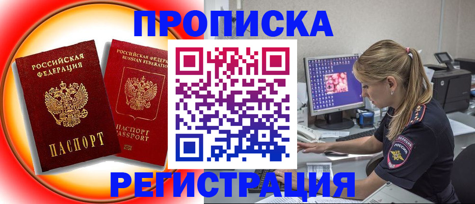 временная регистрация недорого в Коряжме
