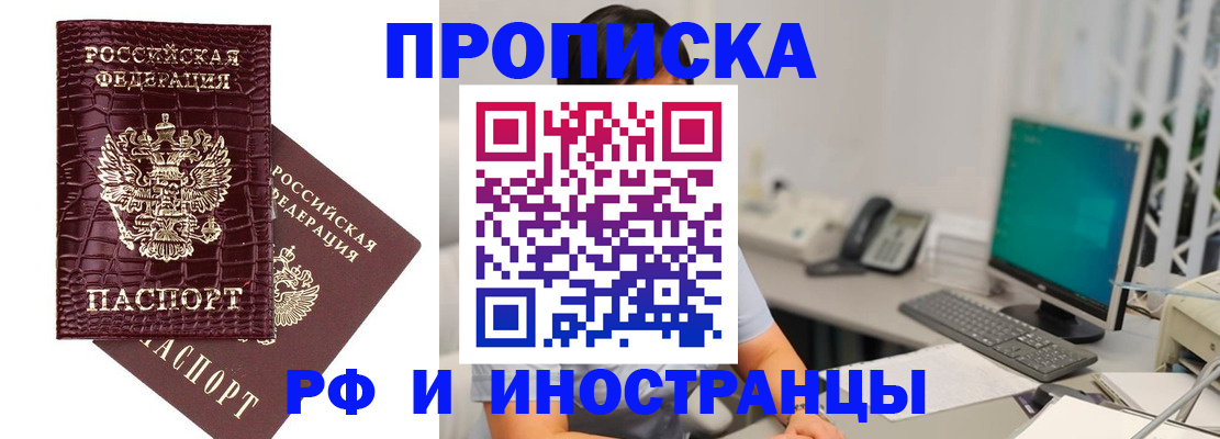 где прописаться в Коряжме