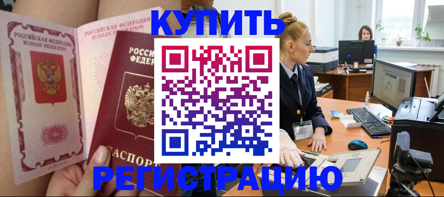 прописка паспорт в Коряжме
