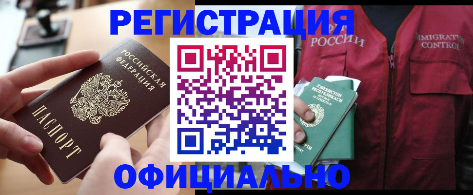 временная регистрация в Коряжме