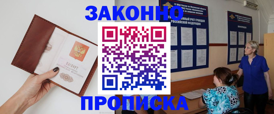 прописка от собственника в Коряжме