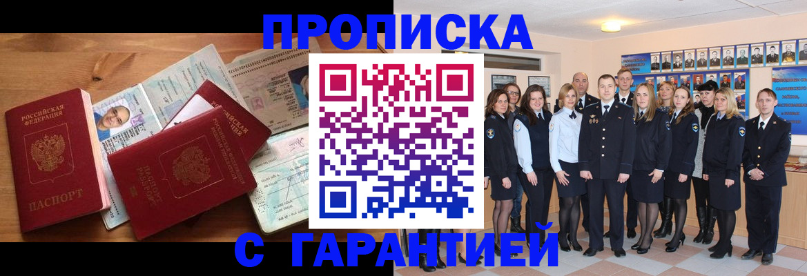прописка поиск в Коряжме