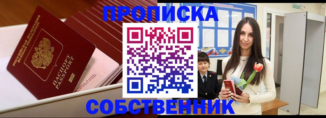 прописка для кредита в Коряжме