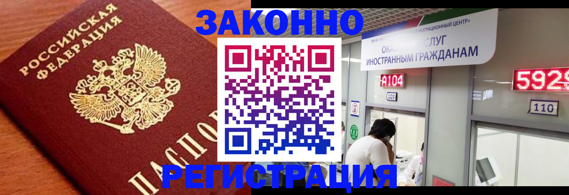 временная прописка в Коряжме